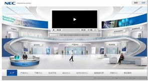 NEC 發布全新產品互動中心與售后服務網站，優化軟件銷售體驗