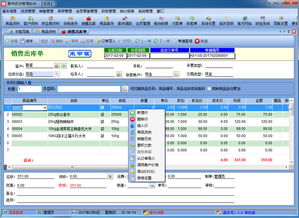 易特百貨超市管理軟件 一體化解決方案，助力零售業務高效運營