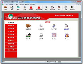 百財藥品銷售管理軟件v5.0官方版 高效管理，騰牛下載指南